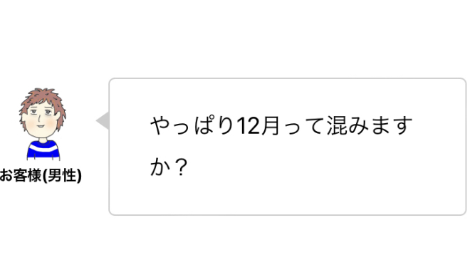 マンツーマンサロンの繁忙期