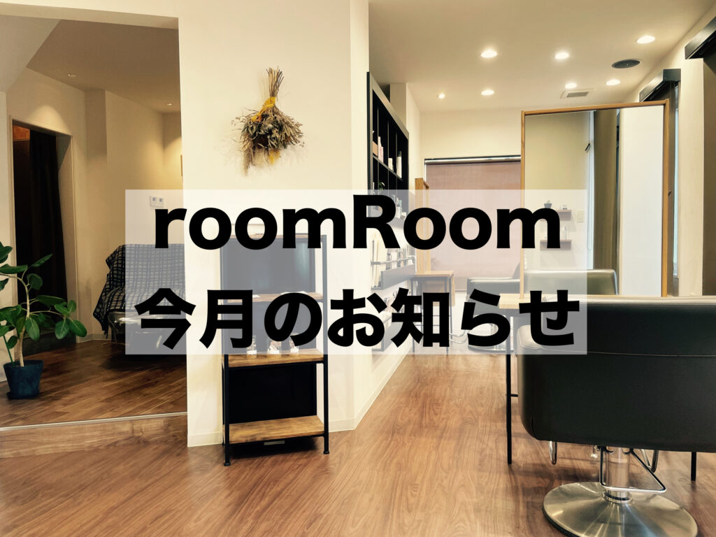 2025年最後のお知らせ